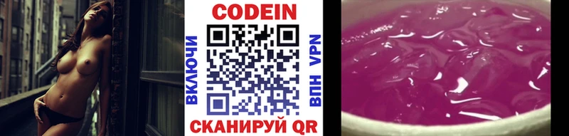 Кодеиновый сироп Lean Purple Drank  где продают наркотики  kraken рабочий сайт  Саяногорск 