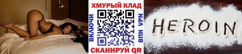 ГЕРОИН хмурый  Саяногорск 