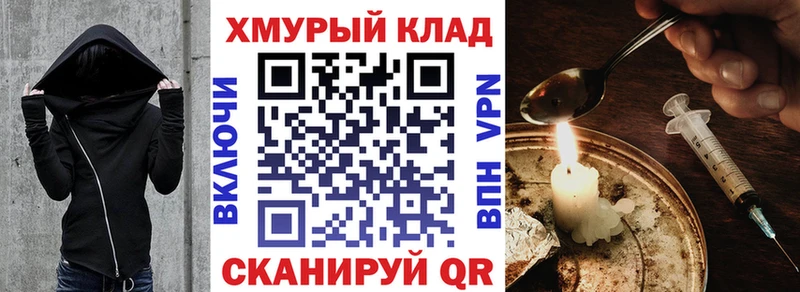 ГЕРОИН белый Саяногорск