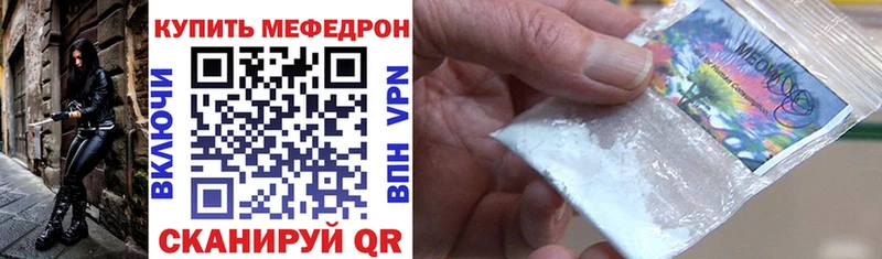 Мефедрон VHQ  Саяногорск 